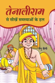 Paperback Tenaliram Se Seekhen Samasyaon Ke Hal [Hindi] Book