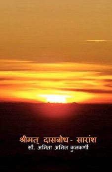 Paperback Dasbodh Summary Book