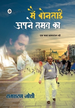 Hardcover Main Bonsai Apane Samay Ka: Ek Katha Aatambhanjan Ki [Hindi] Book