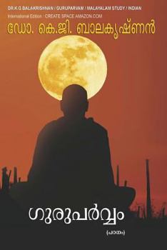 Paperback Guruparvam [Malayalam] Book