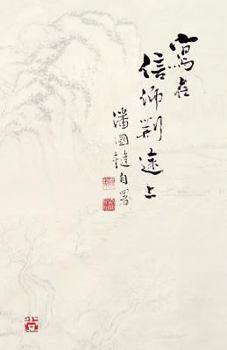 Paperback 寫在信仰荊途上 Writings on my journey towards faith by Kwok Kin POON SECOND EDITION [Chinese] Book