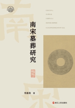 Paperback A Study of Southern Song Dynasty Tombs/南宋墓葬研究 [Chinese] Book