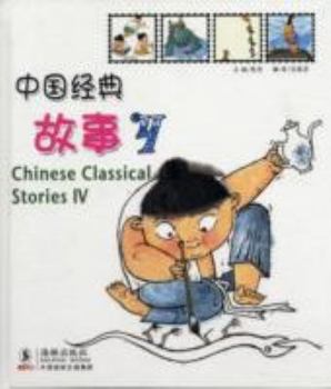 Hardcover Chinese Classical Stories 4 Book