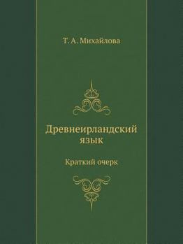 Paperback &#1044;&#1088;&#1077;&#1074;&#1085;&#1077;&#1080;&#1088;&#1083;&#1072;&#1085;&#1076;&#1089;&#1082;&#1080;&#1081; &#1103;&#1079;&#1099;&#1082;. &#1050; [Russian] Book