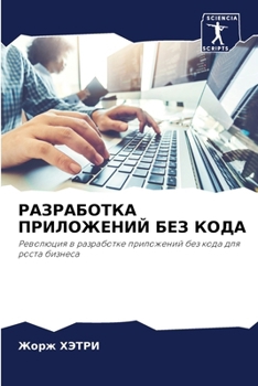 Paperback &#1056;&#1040;&#1047;&#1056;&#1040;&#1041;&#1054;&#1058;&#1050;&#1040; &#1055;&#1056;&#1048;&#1051;&#1054;&#1046;&#1045;&#1053;&#1048;&#1049; &#1041;& [Russian] Book