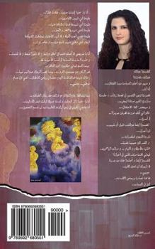 Paperback Syrian Ali [Arabic] Book