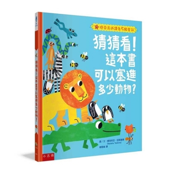 Hardcover How Many Animals Can Fit in This Book? [Chinese] Book