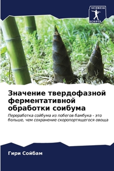 Paperback Значение твердофазной ф& [Russian] Book