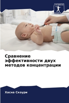 Paperback Сравнение эффективност&# [Russian] Book
