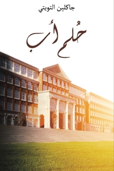 Paperback حُلم أب [Arabic] Book
