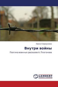 Paperback Vnutri Voyny [Russian] Book