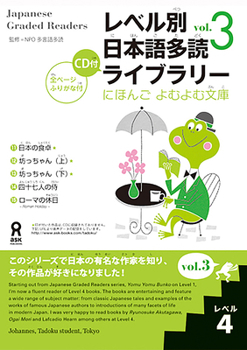Paperback Tadoku Library: Graded Readers for Japanese Language Learners Level4 Vol.3 [With CD (Audio)] [Japanese] Book