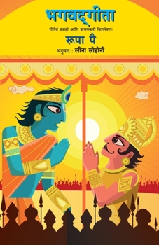 The Gita for Children