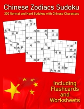 Paperback Chinese Zodiacs Sudoku: 300 Normal and Hard Sudokus with Chinese Characters Book