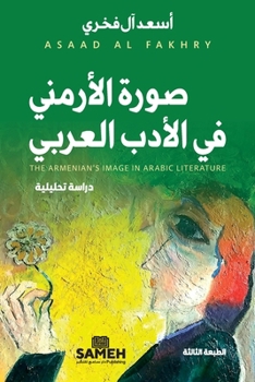 Paperback صورة الأرمني في الأدب الع [Arabic] Book