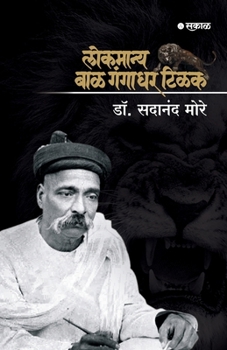 Paperback Lokmanya Tilak Charitra [Marathi] Book
