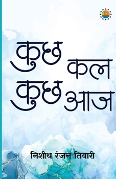 Paperback Kuchh Kal Kuchh Aaj [Hindi] Book