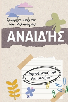 Paperback Shameless / Αναιδής: Defying Negativity / Αψηφώντας την [Greek] Book