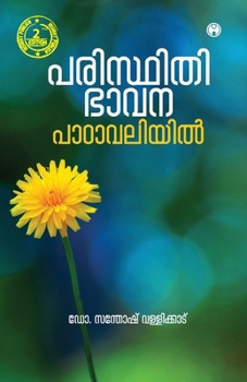 Paperback Paristhithi Bavana Padavaliyi [Malayalam] Book