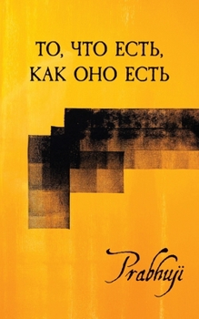 Paperback What is, as it is - Satsangs with Prabhuji translated to Russian: &#1058;&#1086;, &#1095;&#1090;&#1086; &#1077;&#1089;&#1090;&#1100;, &#1082;&#1072;&# [Russian] Book