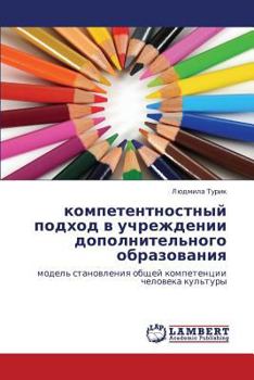 Paperback Kompetentnostnyy Podkhod V Uchrezhdenii Dopolnitel'nogo Obrazovaniya [Russian] Book