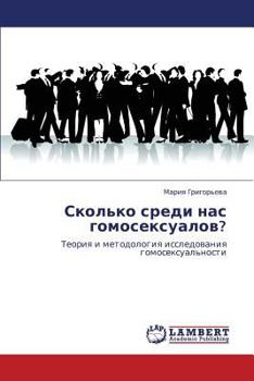 Paperback Skol'ko Sredi NAS Gomoseksualov? [Russian] Book