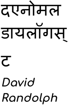 विसंगति संवादकर्ता: The Anomaly Dialogist ( Hindi version)