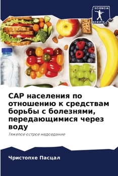 Paperback Cap населения по отношению  [Russian] Book