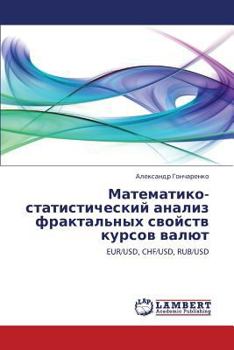 Paperback Matematiko-Statisticheskiy Analiz Fraktal'nykh Svoystv Kursov Valyut [Russian] Book