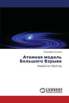 Paperback Atomnaya Model' Bol'shogo Vzryva [Russian] Book