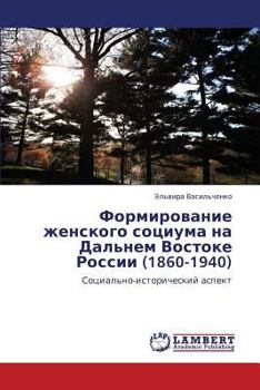 Paperback Formirovanie Zhenskogo Sotsiuma Na Dal'nem Vostoke Rossii (1860-1940) [Russian] Book
