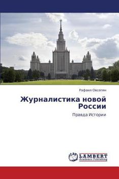 Paperback Zhurnalistika Novoy Rossii [Russian] Book