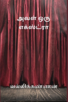 Aval oru Extra (Tamil Edition)