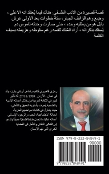 ????????? (Arabic Edition)