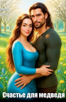 ??????? ??? ??????? (Russian Edition)