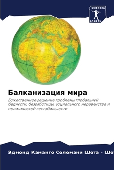 Paperback Балканизация мира [Russian] Book