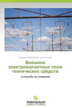 Paperback Vneshnie Elektromagnitnye Polya Tekhnicheskikh Sredstv [Russian] Book