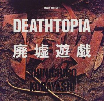 Paperback Shinichiro Kobayashi - Deathtopia [Japanese] Book
