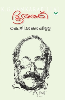 Paperback doorath [Malayalam] Book