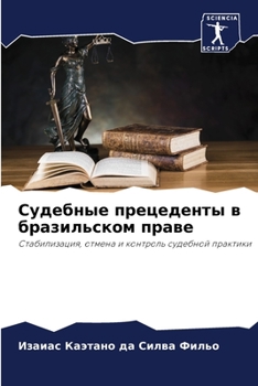 Paperback Судебные прецеденты в бр [Russian] Book