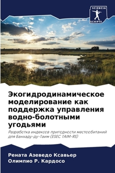 Paperback Экогидродинамическое м&# [Russian] Book