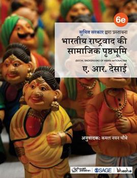 Paperback Bhartiya Rashtravaad ki Samajik Prishtbhoomi [Hindi] Book