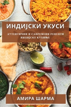 Paperback Индијски Укуси: Аутентич [Serbian] Book