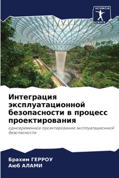 Paperback Интеграция эксплуатаци&# [Russian] Book