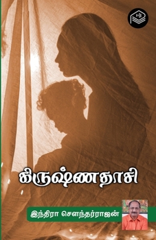 Paperback Krishnadaasi [Tamil] Book