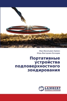 Paperback Портативные устройства & [Russian] Book