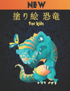 Paperback &#22615;&#12426;&#32117; &#24656;&#31452; For Kids New: 50&#12398;&#24656;&#31452;&#12398;&#12487;&#12470;&#12452;&#12531;&#23376;&#20379;&#12289;&#30 Book