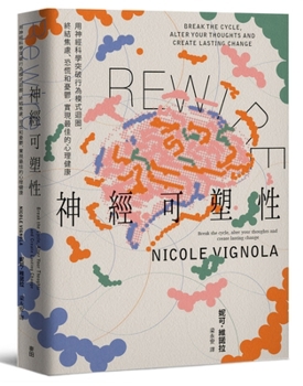 Rewire: Break the Cycle, Alter Your Thoughts and Create Lasting Change