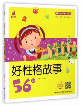 Paperback Growing tree snail (audio version) - good character Story 56(Chinese Edition) Book