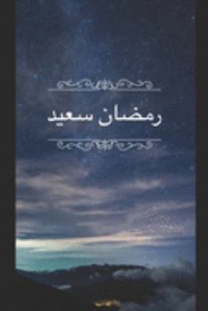 Paperback Journal: A religious themed notebook journal for your imagination to come to life Book